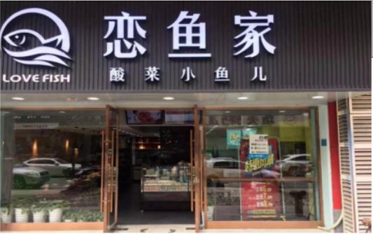 ​ 益阳选门头，如何提升店铺被发现率？