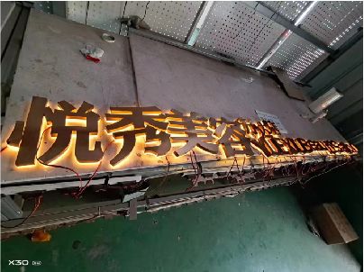 益阳做发光字招牌最怕出现什么问题？