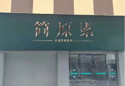 益阳多数商家选择哪种招牌？
