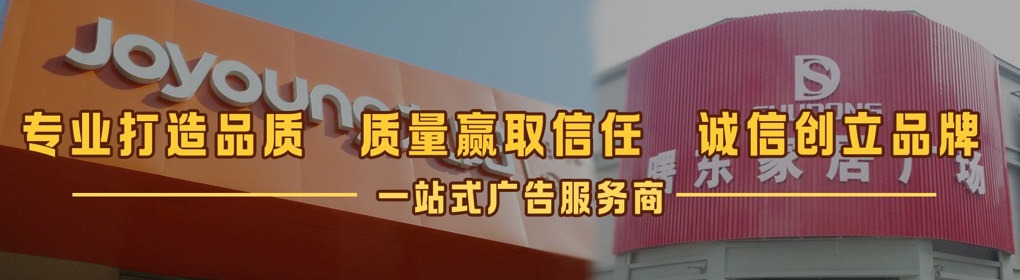 益阳店面门头招牌网