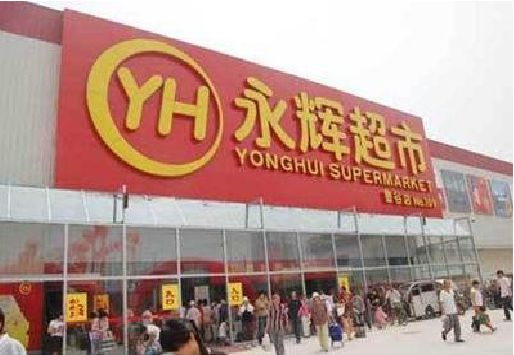 益阳生活超市门头如何设计？