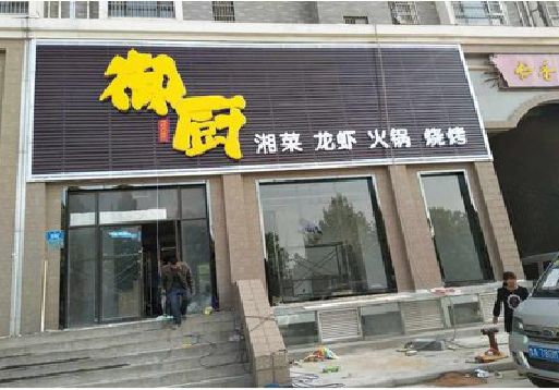 益阳彩钢扣板门头有哪些工艺？