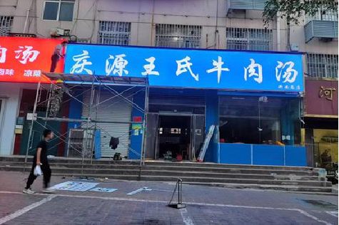 益阳喷绘招牌