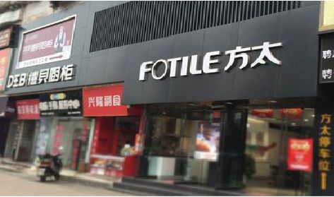 益阳铝塑板门头