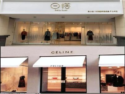 益阳商场里的服装店招牌可以怎么做？