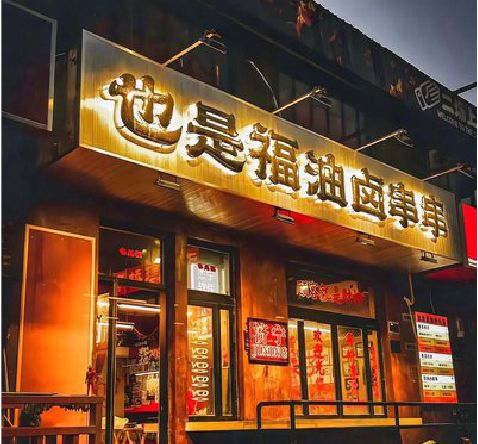 益阳店招的类型