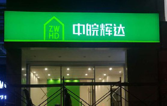 益阳客户如何选择不同材质的广告招牌？