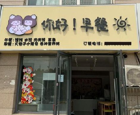 益阳早餐店招牌如何设计制作？