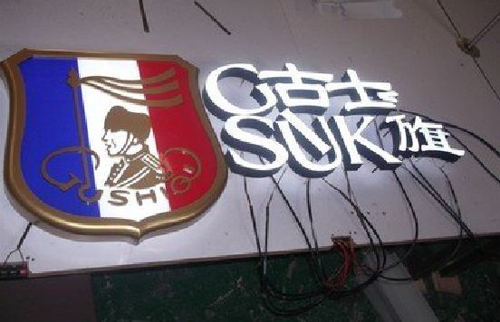 益阳LED发光字招牌制作简要说明。