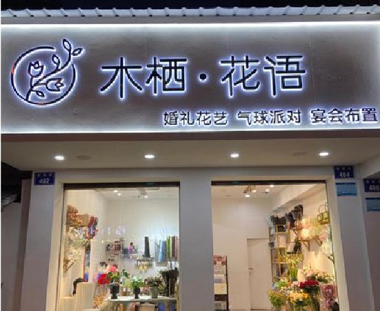 益阳各类广告招牌制作标准。