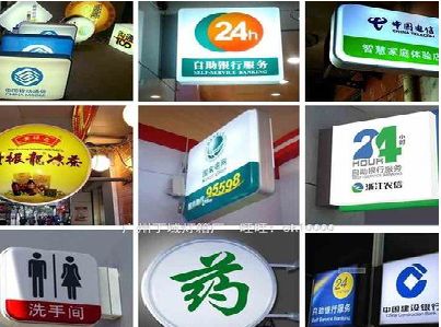 益阳灯箱招牌的种类。