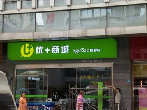 益阳做好门头招牌，吸引顾客。