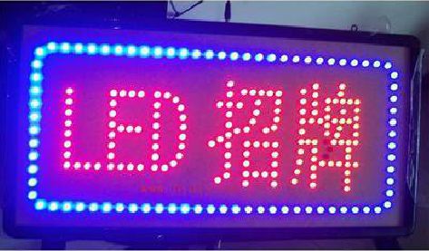 益阳LED招牌制作工艺与方法。