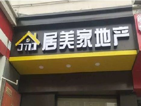 益阳门头广告牌怎么有效控制成本？