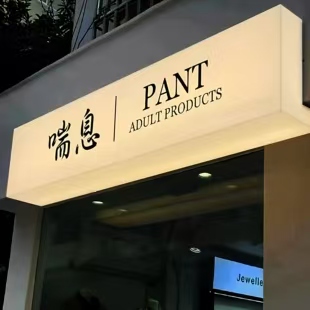 益阳户外广告对城市文化建设的作用